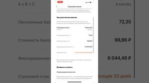 Почему надо инвестировать? Пенсия за 10 лет стажа