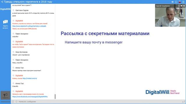 2017 12 06 Тренды отельного маркетинга в 2018 году смотреть онлайн