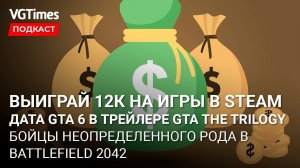 Сколько весит GTA: The Trilogy, трейлер Battlefield 2042, игры State of Play, квантовая консоль Xbox