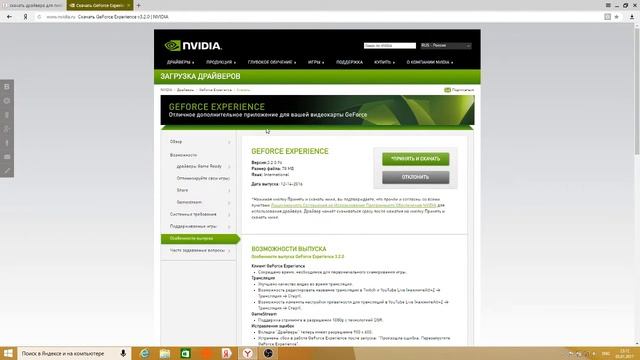 Что делать если не открывается панель управления Nvidia GeForce Experience?ОТВЕТ ТУТ! смотреть онлайн
