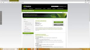Что делать если не открывается панель управления Nvidia GeForce Experience?ОТВЕТ ТУТ!