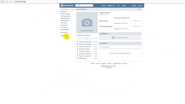 Как копировать аудиозаписи из Вконтакте без ограничений смотреть онлайн