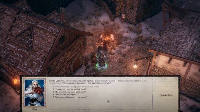 Pathfinder: Wrath Of The Righteous | Путь Лича | Мечта Арушалай | Принуждение к покорности