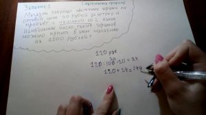 Магазин закупает цветочные горшки по оптовой цене 120 рублей за штуку и продает с наценкой 20%