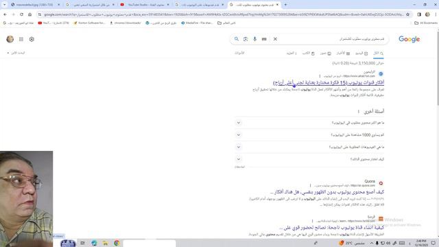 الاستمرارية فى السعى لأى عمل تعنى النجاح وبالاخص لقناة يوتيوب youtube لأنها تحتاج لصبر وعمل متواصل