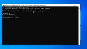 Как очистить папку WinSxS в Windows 10/8.1/7