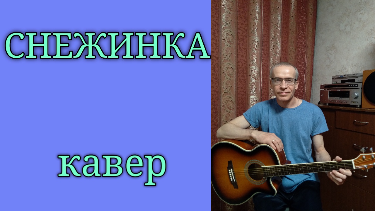 Песня чародей ремиксы. Песня чародей ремиксы