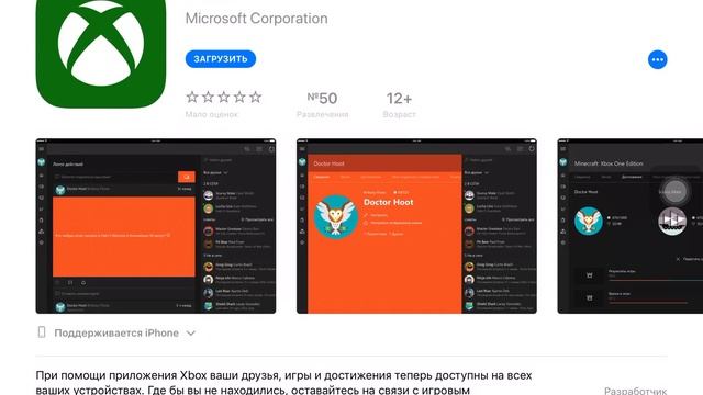 Как  Выйти с аккаунта Xbox live В Майнкрафт