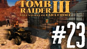 Tomb Raider 3 прохождение #23