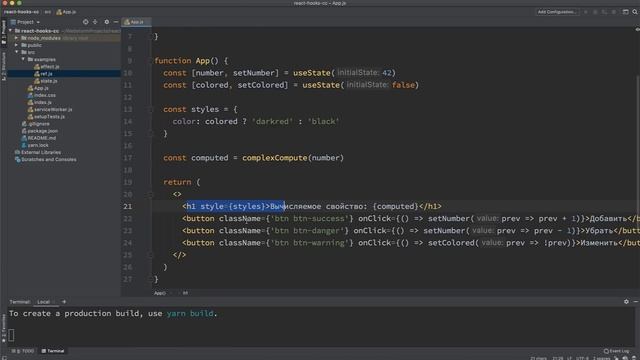 React Hooks - Полный Курс (Про Все Хуки!)