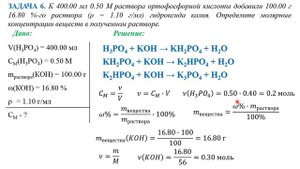 Решение задач на концентрации растворов