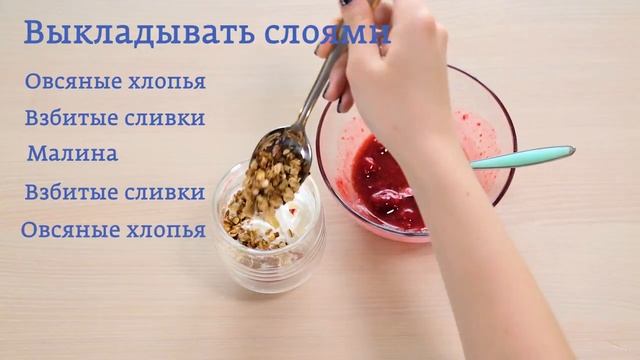 Вкусный шотландский десерт кранахан [Настоящая Женщина]