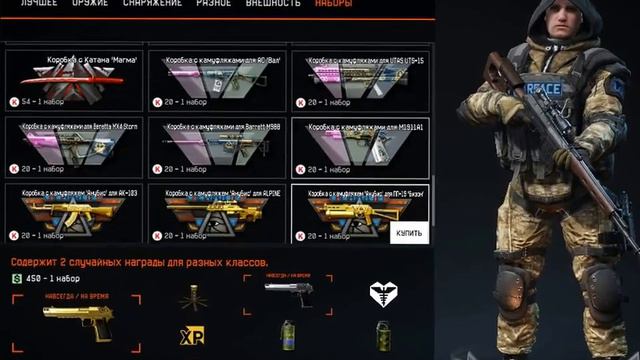 Warface открытие кейсов смотреть онлайн