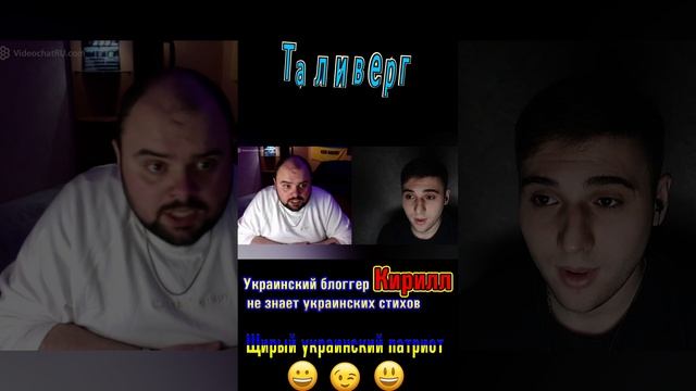 Петя первый разносит украинского стримера)))