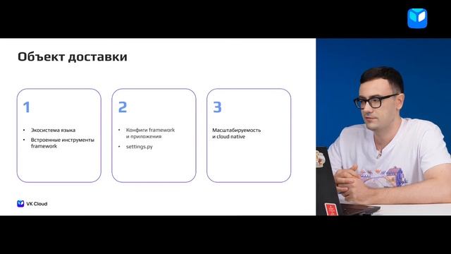 Вебинар «Разворачиваем готовое приложение в облаке: практическое занятие»