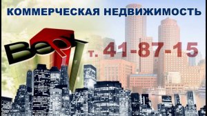 КОММЕРЧЕСКАЯ НЕДВИЖИМОСТЬ СТАВРОПОЛЯ Купить коммерческую недвижимость ОФИС в Ставрополе