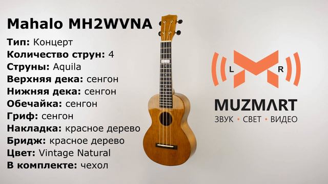 Mahalo MH2WVNA смотреть онлайн