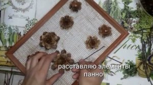Цветы из чешуек шишек. Поделка на осеннюю тему. DIY.