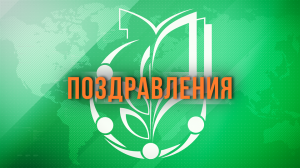 Флешмоб Московской городской организации Общероссийского Профсоюза образования «За достойный труд!»