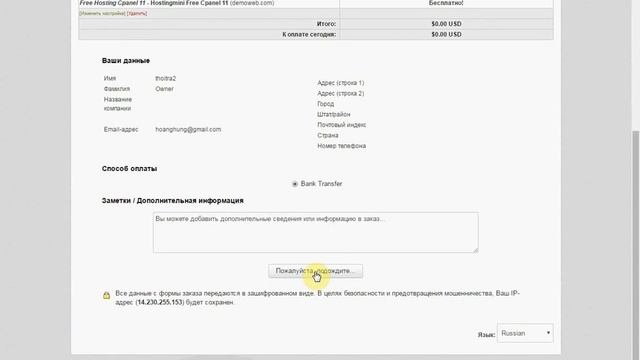 Free hosting Rusia смотреть онлайн