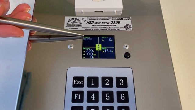 "Литий-1800"- ИБП для литиевых аккумуляторов смотреть онлайн