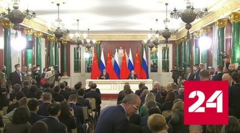 Путин и Си подписали заявления о развитии сотрудничества России и Китая - Россия 24 