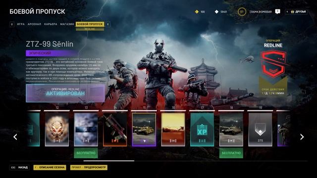 БОЕВОЙ ПРОПУСК - ТАКОЕ НАМ НЕ НАДО - BATTLE PASS WORLD WAR 3 смотреть онлайн