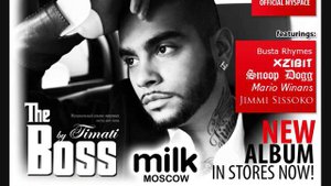 тимати - Сюрприз