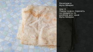Хачапури в мультиварке . Рецепт от шеф повара Максима Григорьева