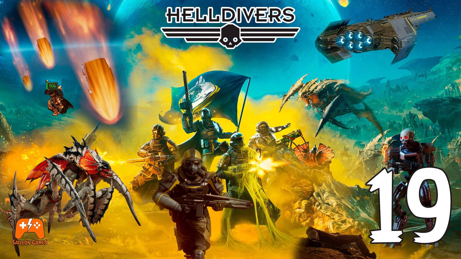 Властелин огня ► HELLDIVERS 2 #19