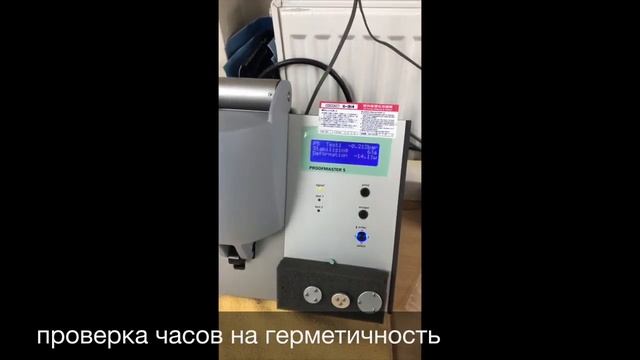 Проверка часов (Maurice Lacroix) на герметичность часовая мастерская EliteTime в Краснодаре. смотреть онлайн