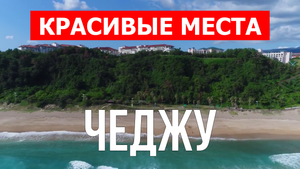 Чеджу, Южная Корея | Достопримечательности, туризм, места, природа, обзор | 4к видео | Город Чеджу