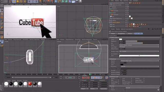 Уроки Cinema 4D: CUBE Tube - создание лого в стиле YouTube смотреть онлайн