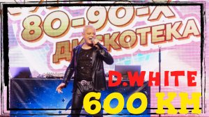 D.White - 600 KM (Concert Video). New Italo Disco, Euro Disco, Mega Hit, Super Song, music of 80-90s