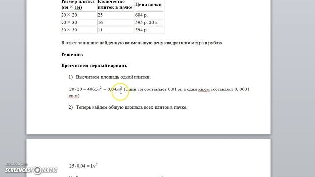 керамическая плитка одной и той же марки смотреть онлайн