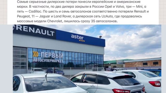 В РОССИИ МАССОВО ЗАКРЫВАЮТСЯ АВТОДИЛЕРЫ