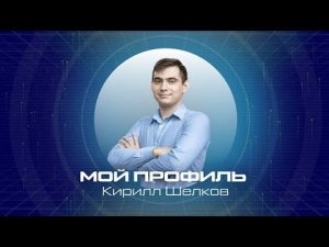 Мой профиль I Студент МАИ: «Первое место даёт преимущества»