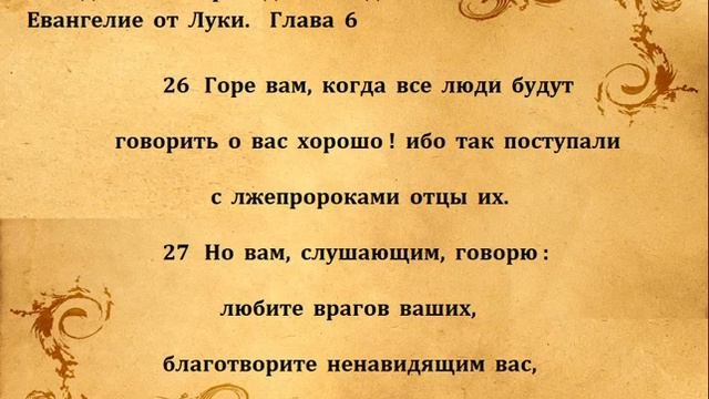 От луки 22 толкование. Евангелие от луки глава 16. От луки 22 толкование. От луки 22 толкование. От луки 22 толкование.