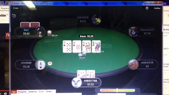 Флоп и флеш рояль на Poker Stars
