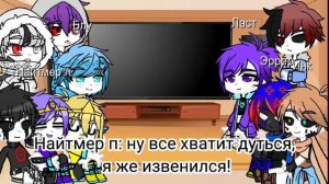 Реакция сансов на ТТ 6/?