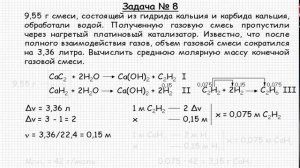 Неорганическая химия. Решение задачи #8 по теме Водород