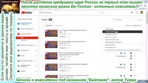 Грядущий царь Сергей-Тимур. Анализ эпопеи с грядущим царем России и посланником Бога.