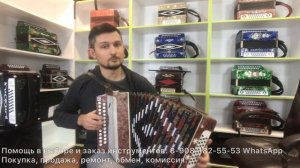 Купить гармонь НЕ дорого! Продажа Кировской гармони Восток