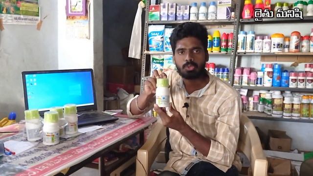 Ampligo|Sygenta Ampligo|Insecticide Telugu|Sygenta Ampligo Full Details Telugu Rythu_Manishi смотреть онлайн