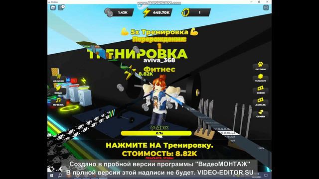 играю в стронк мен симулятор