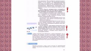 Физика. 7 класс. Учебник. А.В. Пёрышкин. §§ 30-34