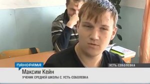 Школа. Села Усть-Соболевка.