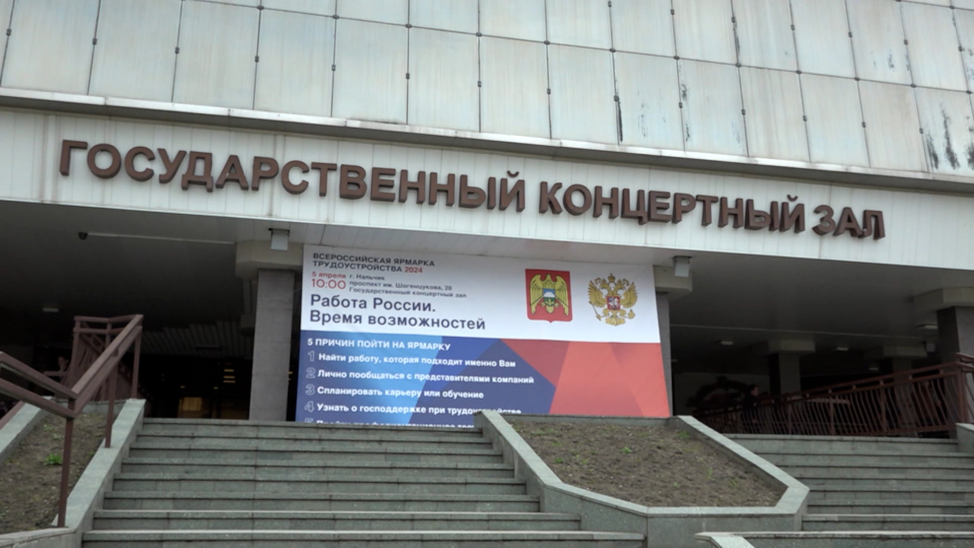В республике прошёл региональный этап всероссийской ярмарки трудоустройства
