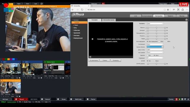 Настройки IP камер для работы с vMix