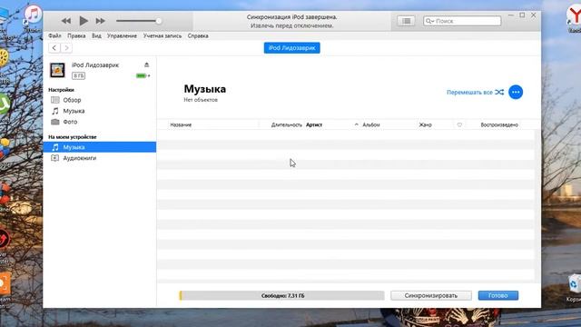 Как скинуть музыку с помощью iTunes? смотреть онлайн